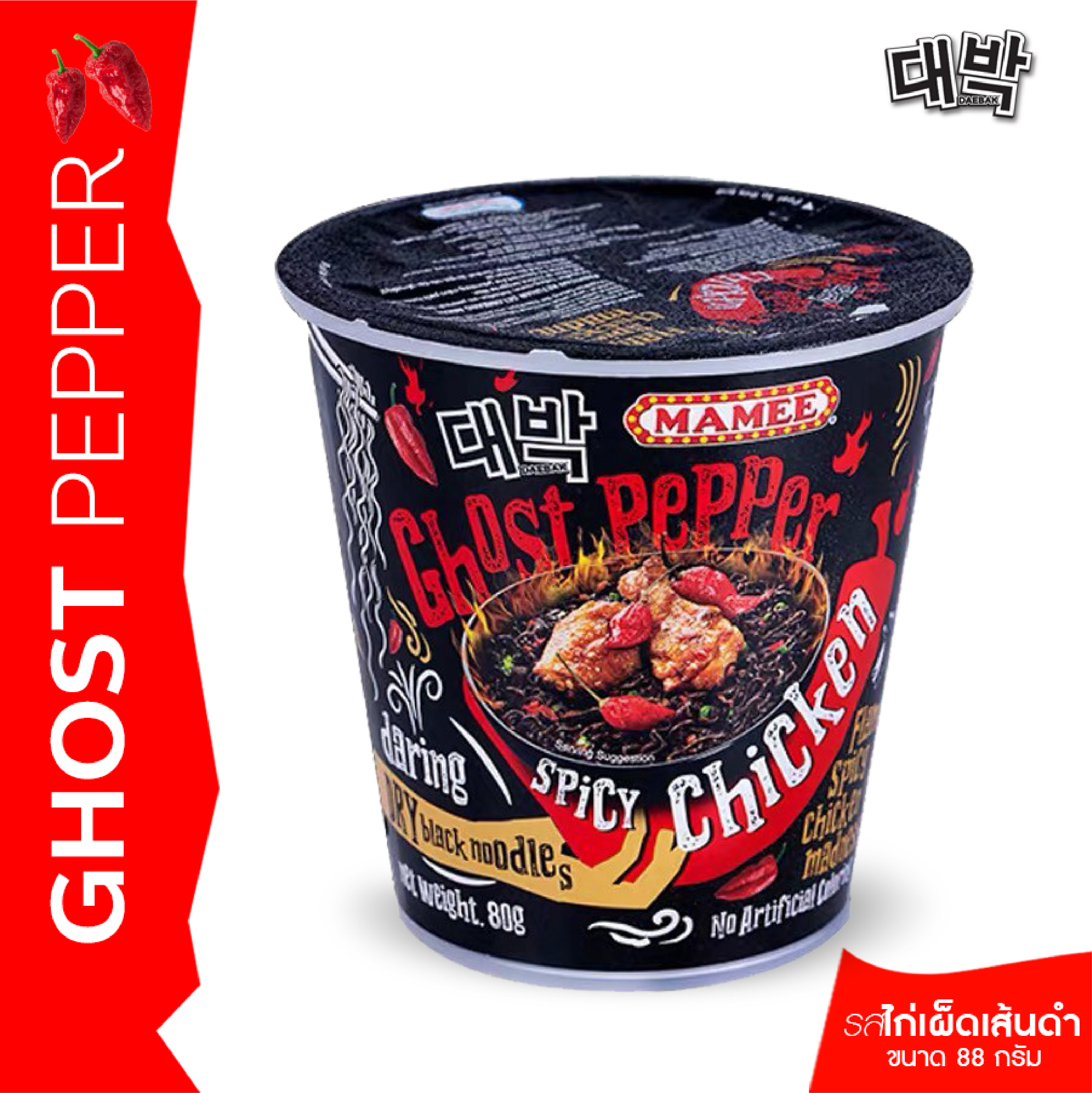 มาม่า GHOST PEPPER ไฉไล อินเตอร์เทรด บริษัทนำเข้าขนม